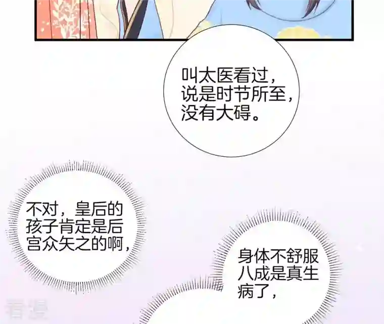 皇后很忙第3话 儿子你好