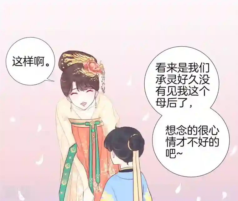 皇后很忙第3话 儿子你好