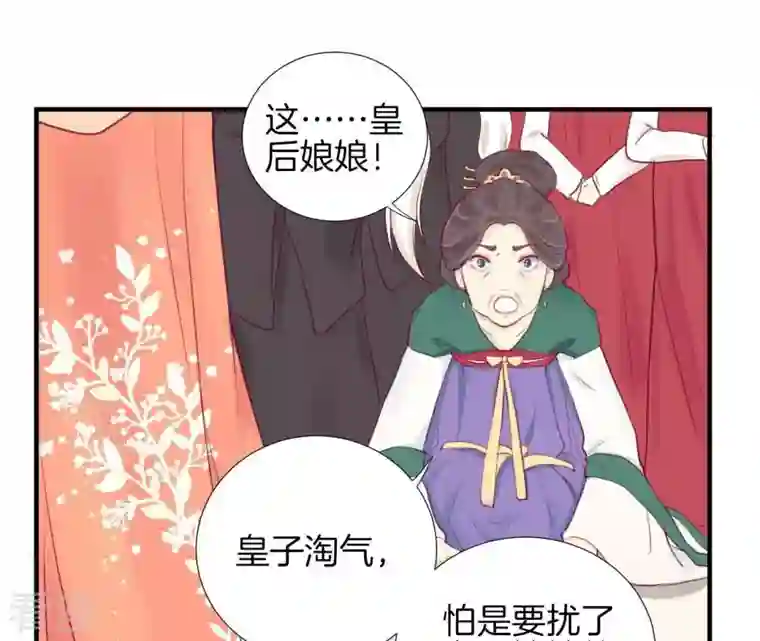 皇后很忙第3话 儿子你好