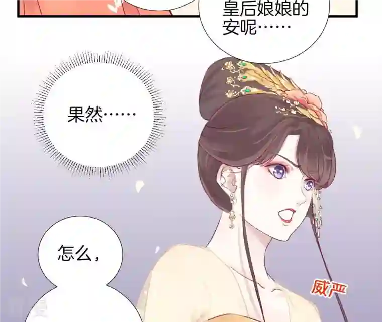 皇后很忙第3话 儿子你好