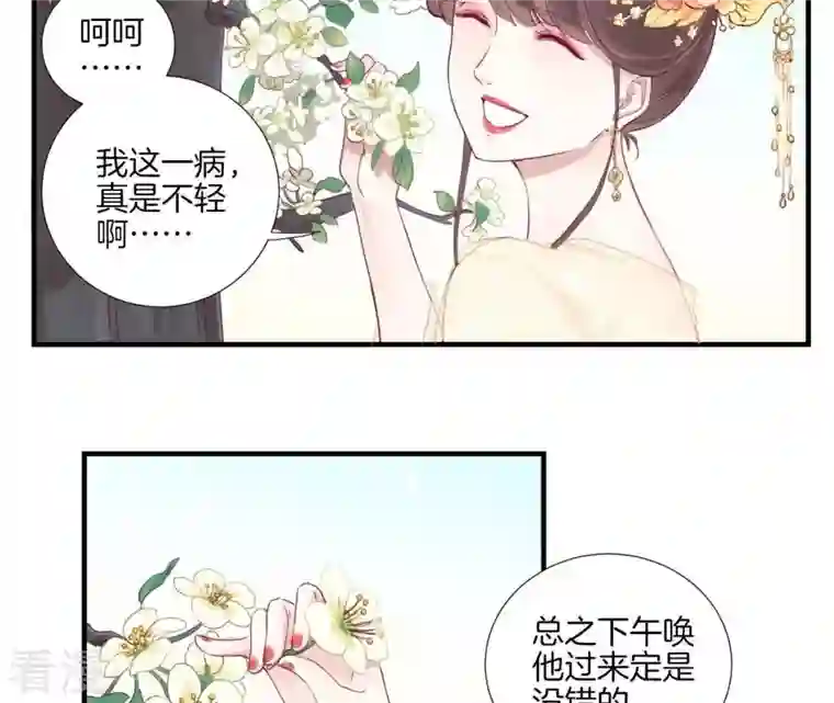 皇后很忙第3话 儿子你好