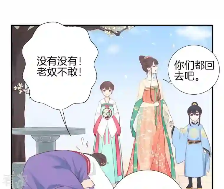 皇后很忙第3话 儿子你好