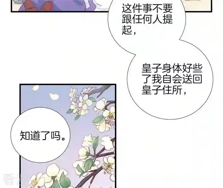 皇后很忙第3话 儿子你好