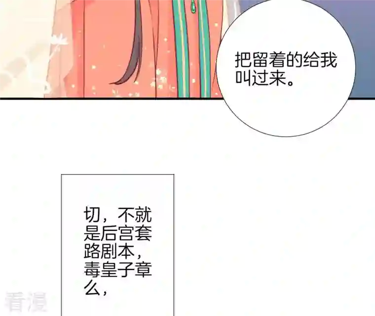 皇后很忙第3话 儿子你好