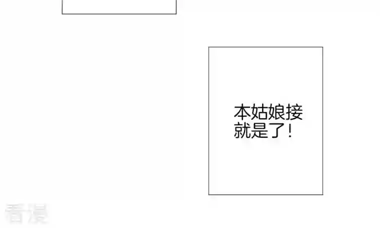 皇后很忙第3话 儿子你好