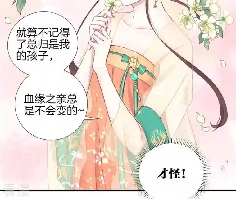 皇后很忙第3话 儿子你好