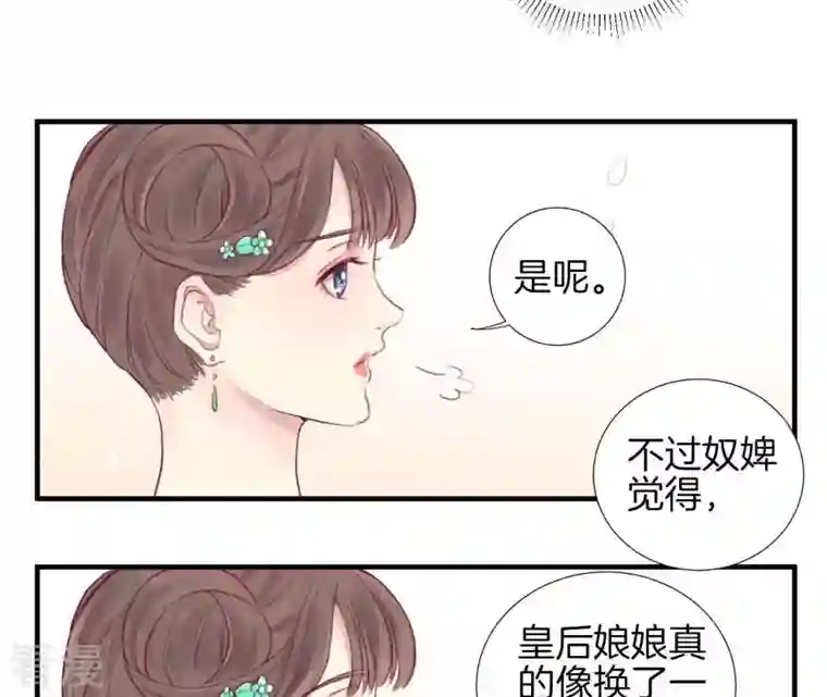 皇后很忙第3话 儿子你好