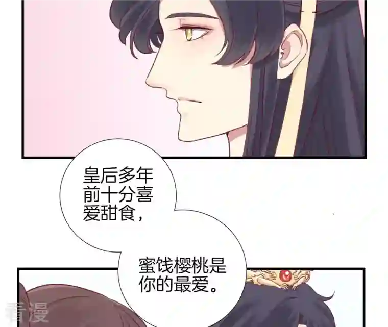 皇后很忙第5话 攻略小奶狗