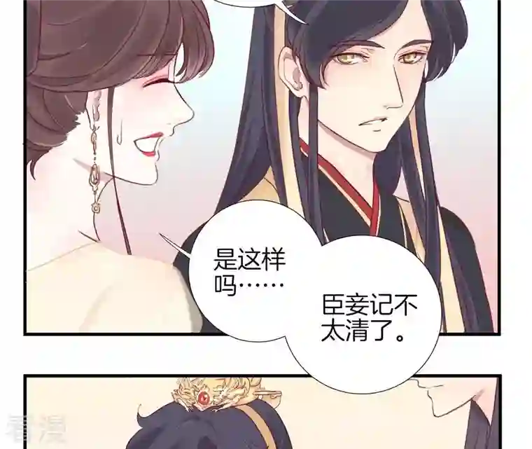 皇后很忙第5话 攻略小奶狗