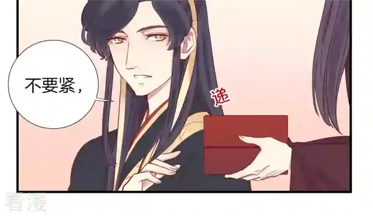 皇后很忙第5话 攻略小奶狗