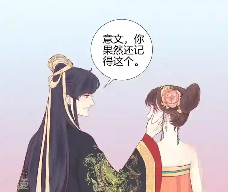 皇后很忙第5话 攻略小奶狗