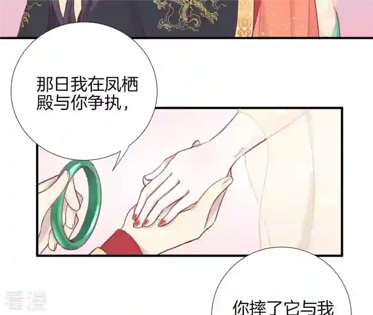 皇后很忙第5话 攻略小奶狗