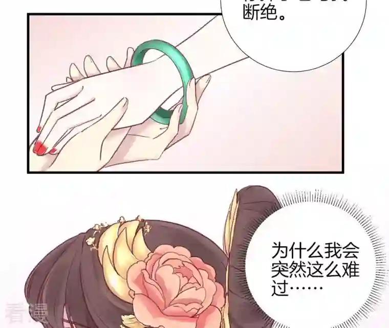 皇后很忙第5话 攻略小奶狗