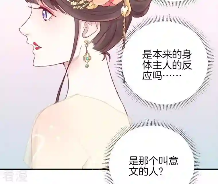 皇后很忙第5话 攻略小奶狗
