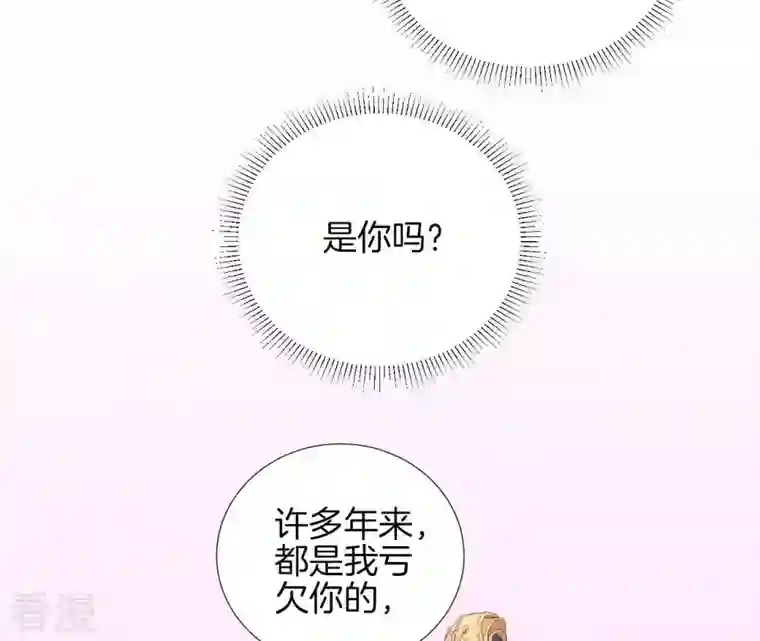 皇后很忙第5话 攻略小奶狗