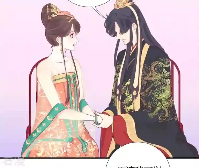 皇后很忙第5话 攻略小奶狗