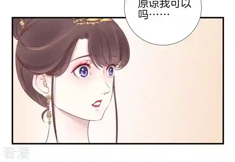 皇后很忙第5话 攻略小奶狗