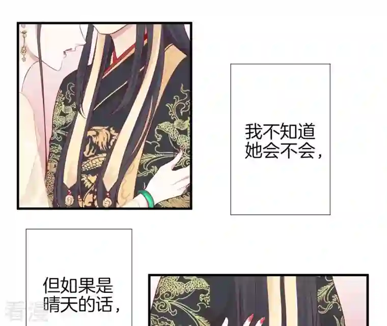 皇后很忙第5话 攻略小奶狗