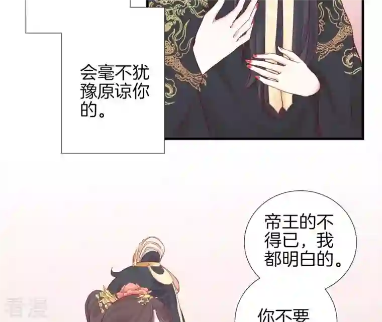 皇后很忙第5话 攻略小奶狗