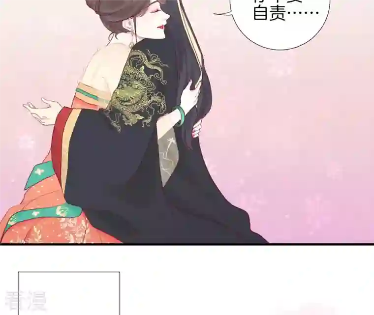 皇后很忙第5话 攻略小奶狗