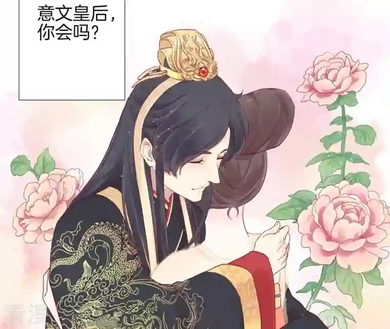 皇后很忙第5话 攻略小奶狗