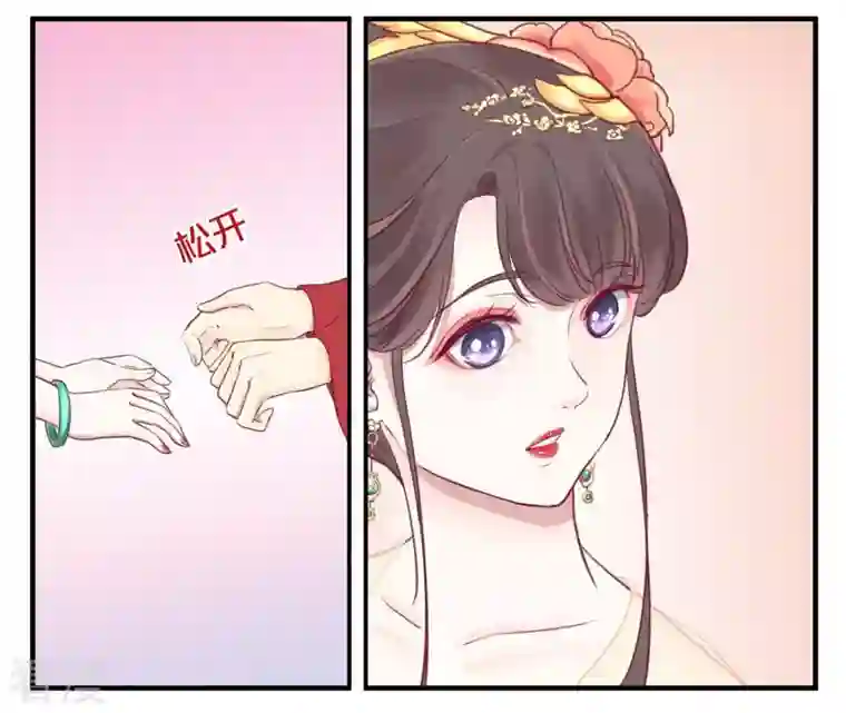 皇后很忙第5话 攻略小奶狗