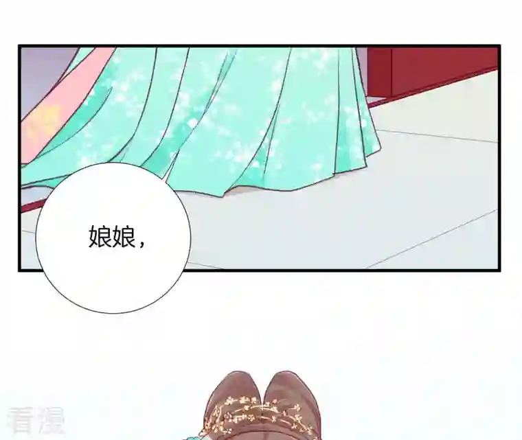 皇后很忙第5话 攻略小奶狗