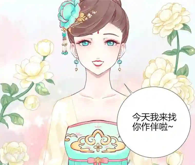 皇后很忙第5话 攻略小奶狗