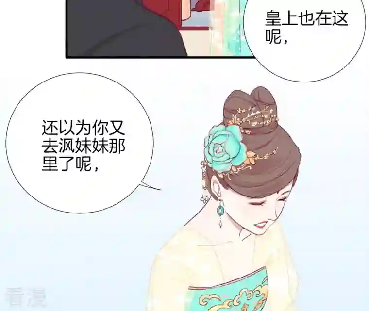 皇后很忙第5话 攻略小奶狗