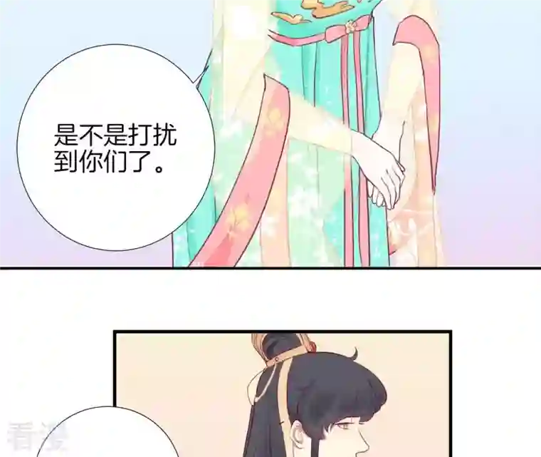 皇后很忙第5话 攻略小奶狗