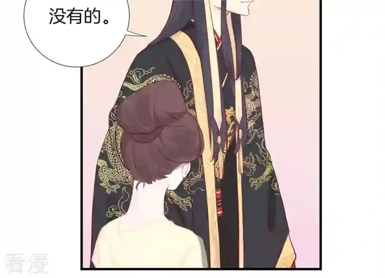 皇后很忙第5话 攻略小奶狗