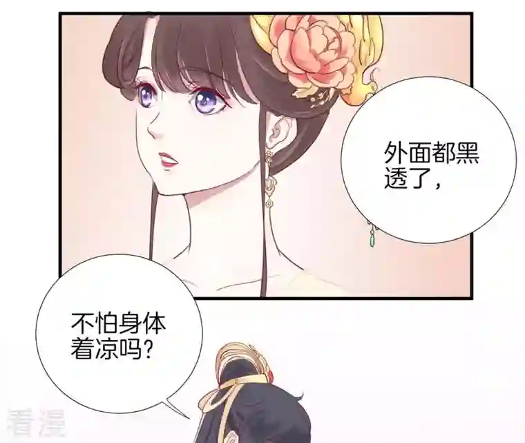 皇后很忙第5话 攻略小奶狗