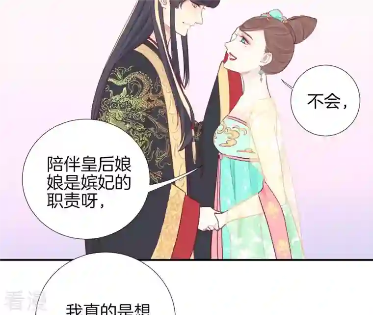 皇后很忙第5话 攻略小奶狗