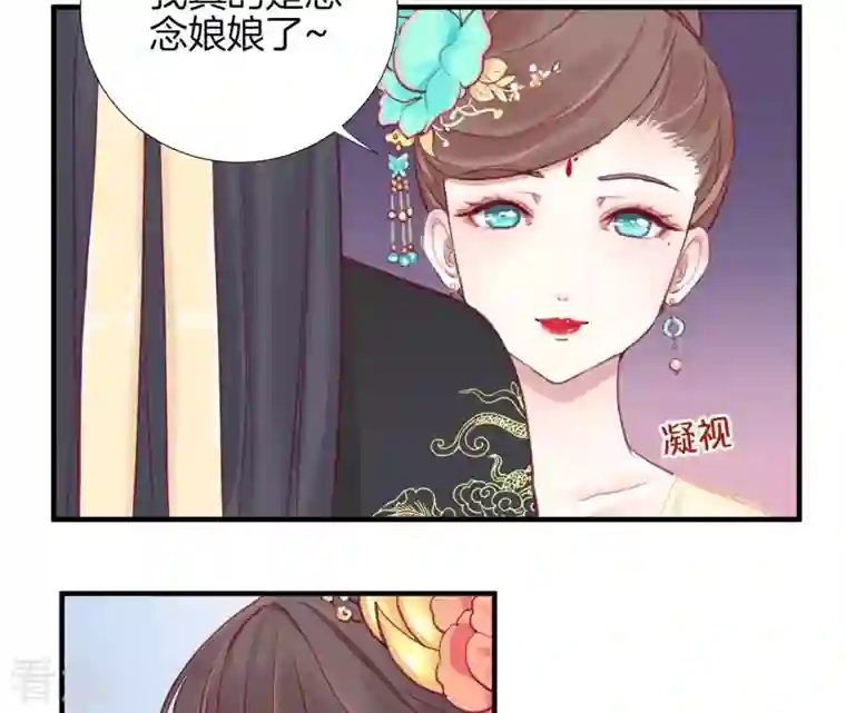 皇后很忙第5话 攻略小奶狗