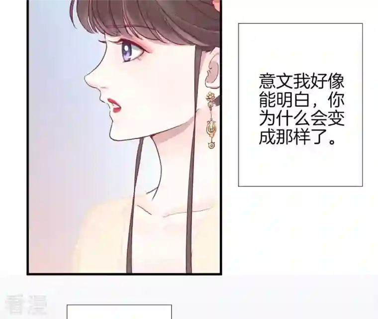 皇后很忙第5话 攻略小奶狗
