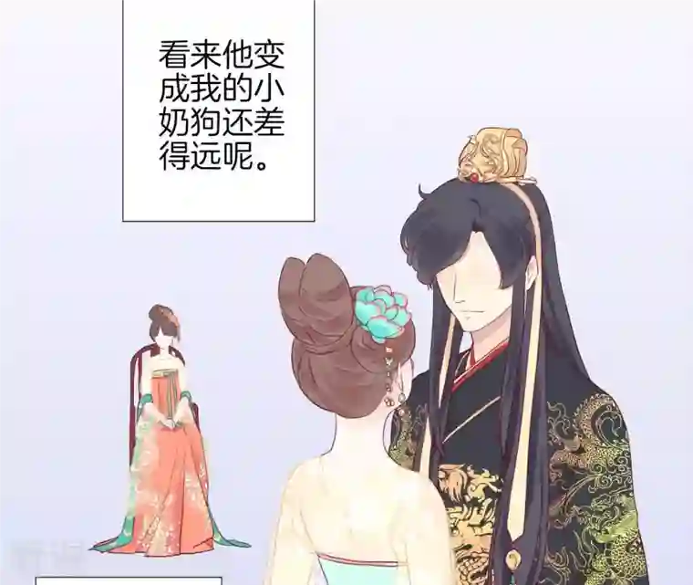 皇后很忙第5话 攻略小奶狗
