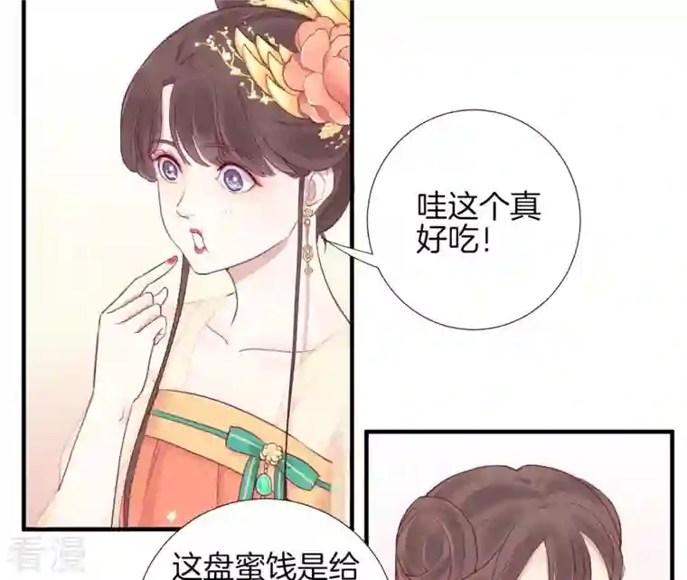 皇后很忙第5话 攻略小奶狗