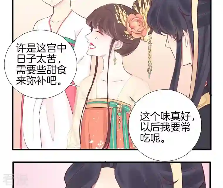 皇后很忙第5话 攻略小奶狗
