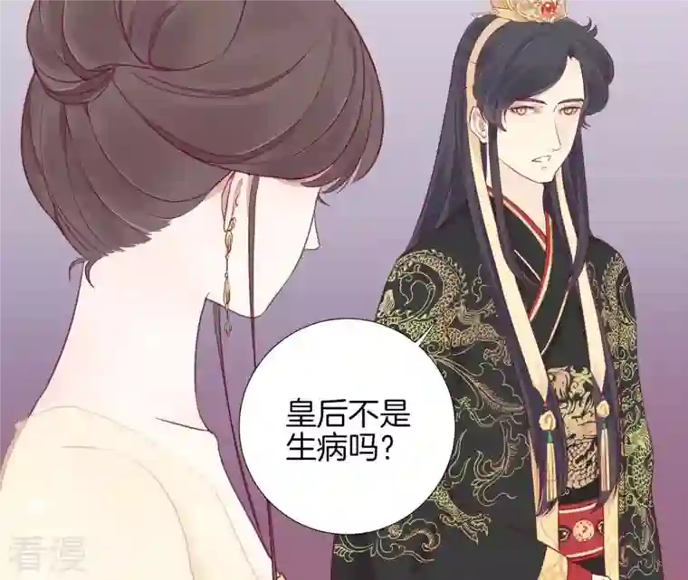皇后很忙第6话 正面迎击萧妃