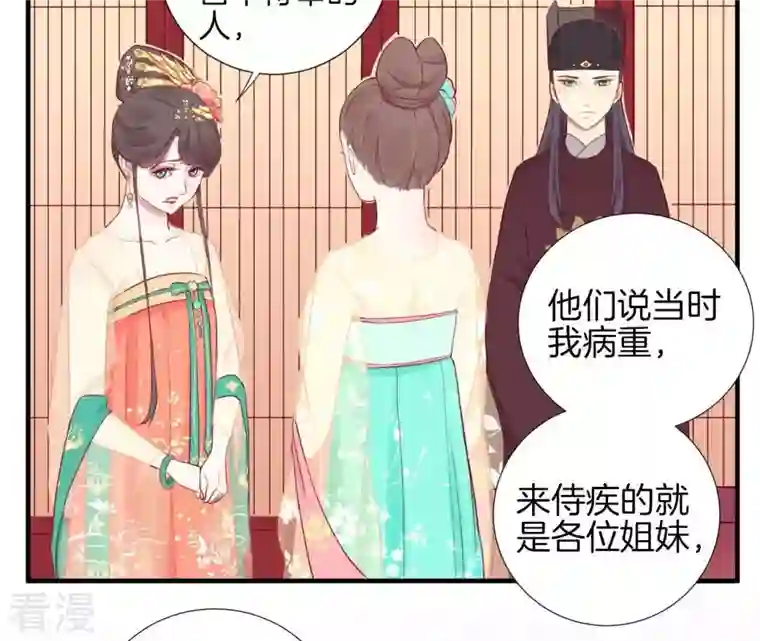 皇后很忙第6话 正面迎击萧妃