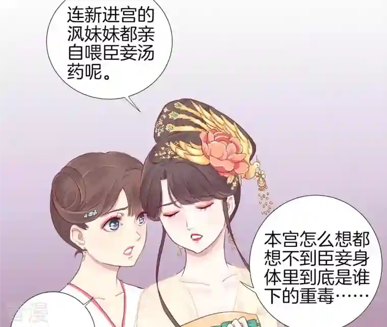 皇后很忙第6话 正面迎击萧妃