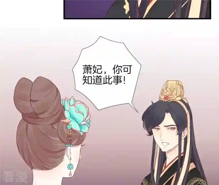 皇后很忙第6话 正面迎击萧妃