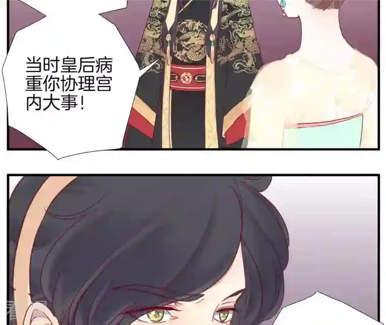 皇后很忙第6话 正面迎击萧妃