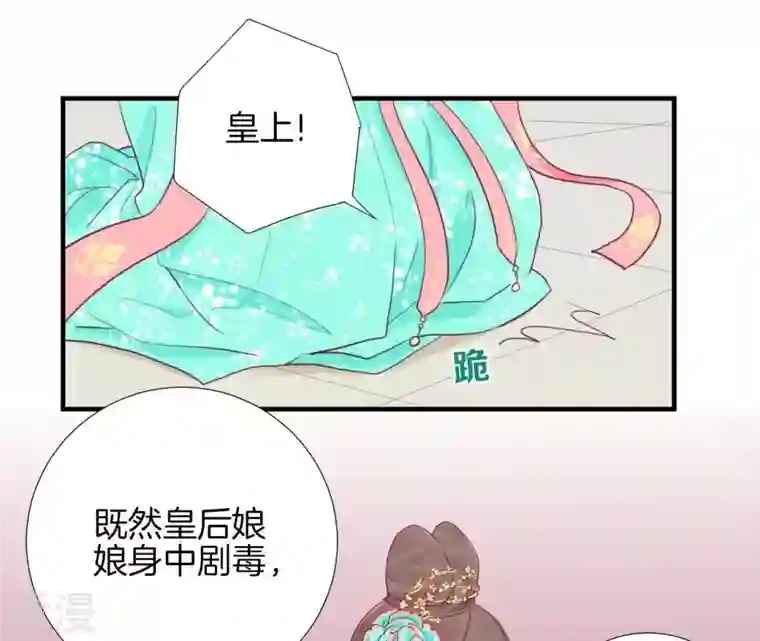 皇后很忙第6话 正面迎击萧妃