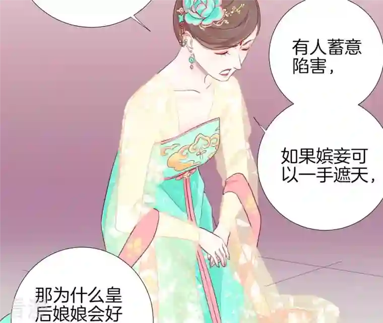 皇后很忙第6话 正面迎击萧妃