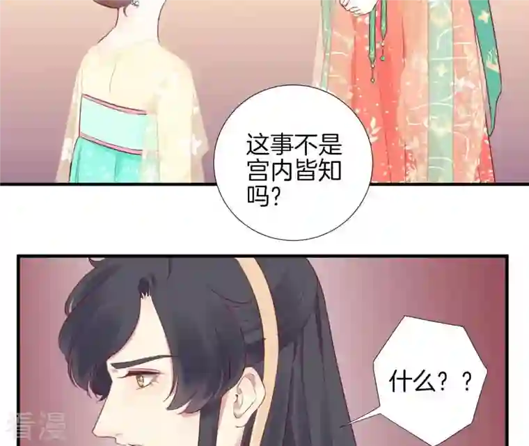 皇后很忙第6话 正面迎击萧妃