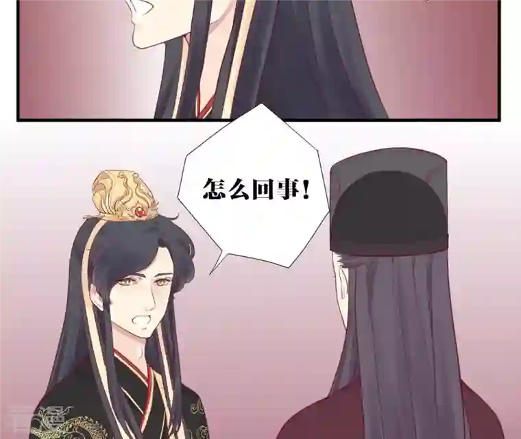 皇后很忙第6话 正面迎击萧妃