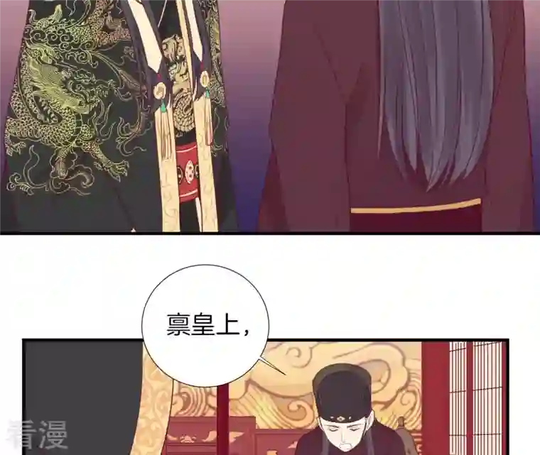 皇后很忙第6话 正面迎击萧妃