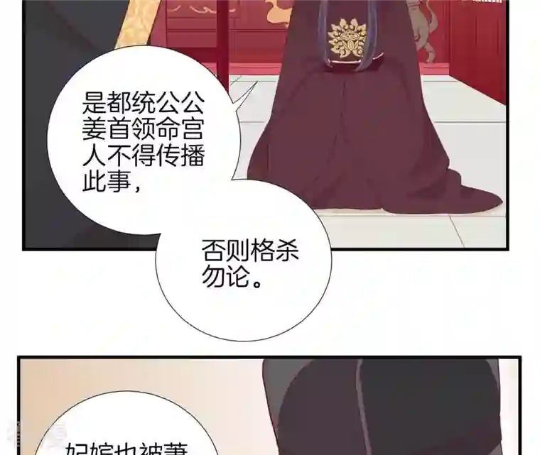 皇后很忙第6话 正面迎击萧妃