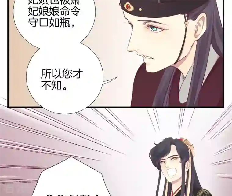 皇后很忙第6话 正面迎击萧妃
